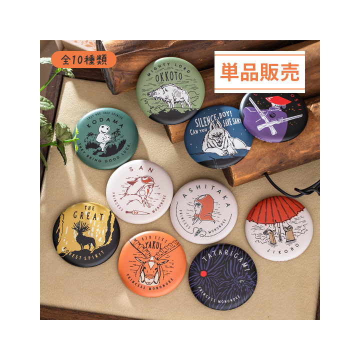 Collection de badges vintage 10 PCS - Princesse Mononoké