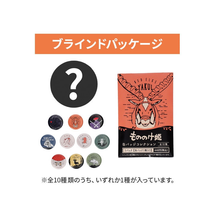 Collection de badges vintage 10 PCS - Princesse Mononoké