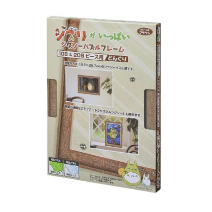 Cadre puzzle 108 et 208P - Marron - Studio Ghibli
