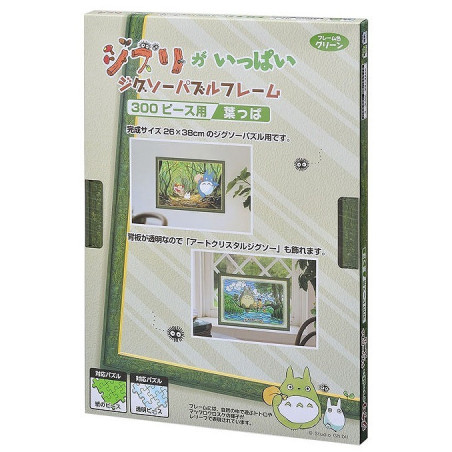 Puzzle Frame for 300P - Green - Studio Ghibli