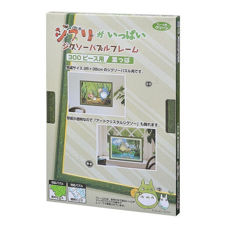 Cadre Puzzle 300P - Vert - Studio Ghibli