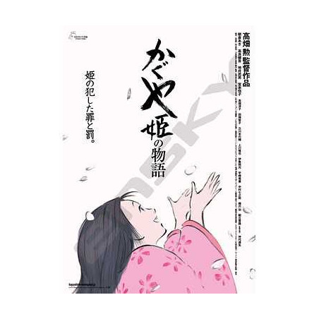 Puzzle 1000P Affiche film - Princesse Kaguya