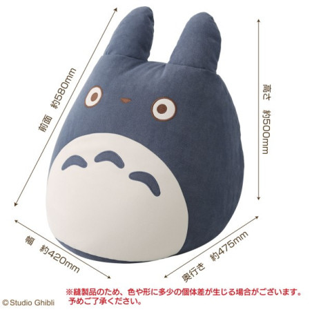 Pouf Totoro Bleu - Mon Voisin Totoro