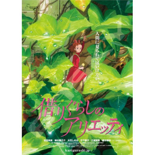 Puzzle 1000P Affiche film - Arietty
