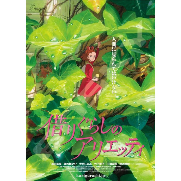 Puzzle 1000P Affiche film - Arietty
