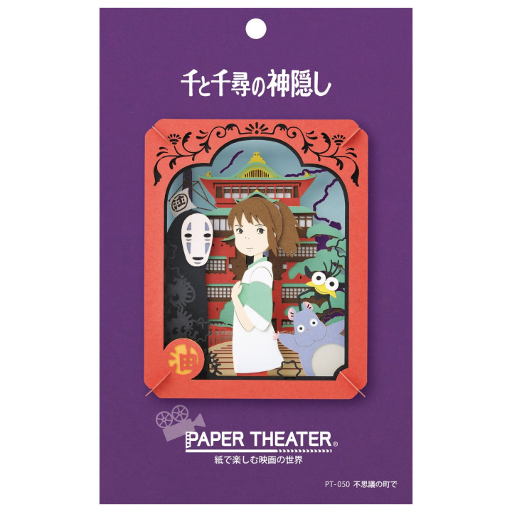 Theatre Paper Chihiro Mystery City - Spirited Away