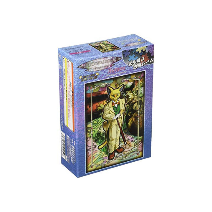 Puzzle Vitrail 208P Baron - Si tu tends l'oreille