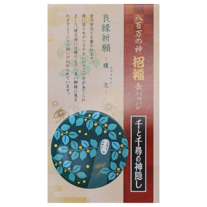 Badge No Face - Le Voyage de Chihiro