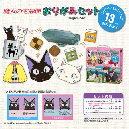 Set Origami Kiki - Kiki la petite sorcière