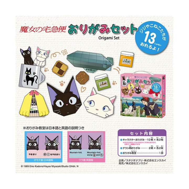 Set Origami Kiki - Kiki la petite sorcière