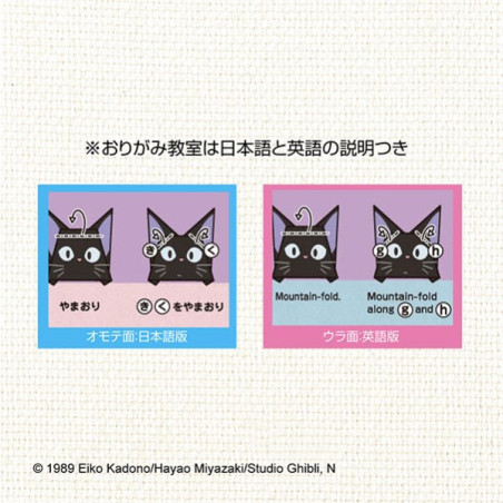 Set Origami Kiki - Kiki la petite sorcière