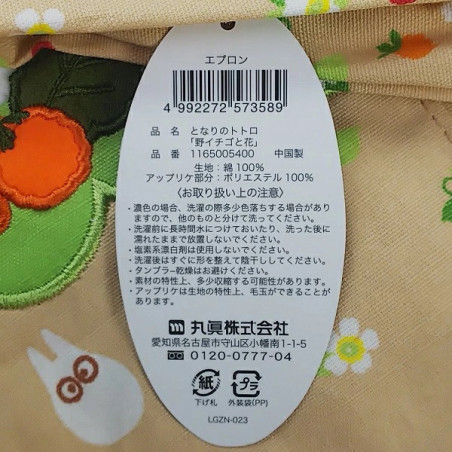 Wild Strawberries & Flowers Apron 85x100 cm - My Neighbor Totoro