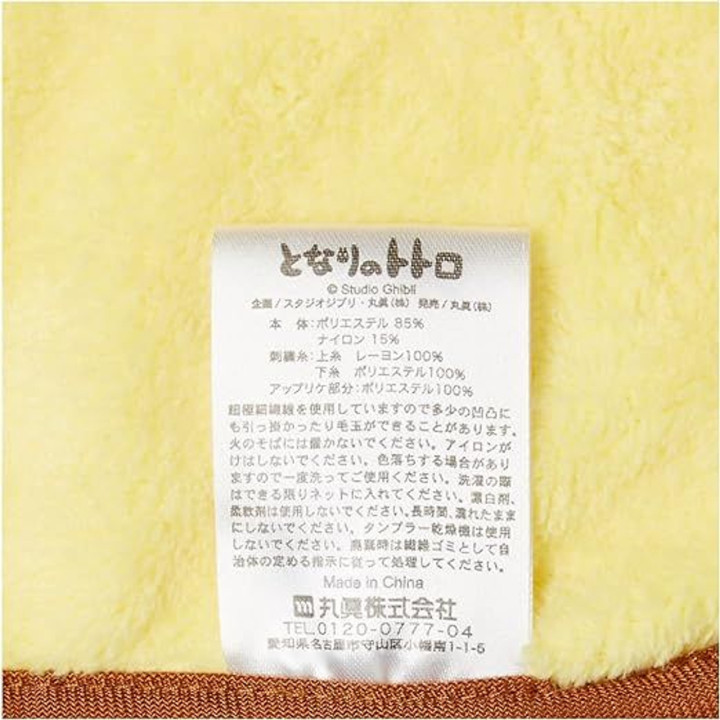 Serviette Pop-up Chatbus 25x25 cm - Mon Voisin Totoro