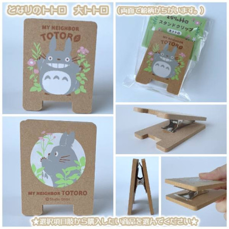 Pince en bois Totoro Gris - Mon Voisin Totoro