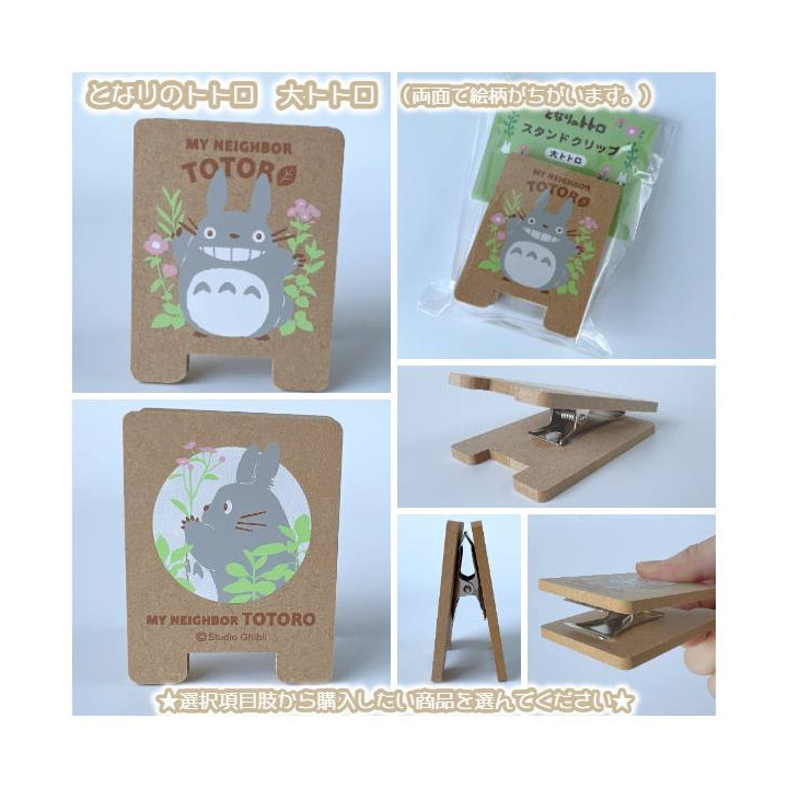 Pince en bois Totoro Gris - Mon Voisin Totoro