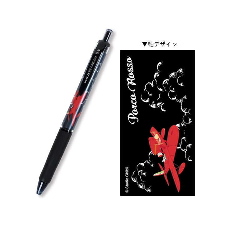 Stylo à Bille Savoia - Porco Rosso