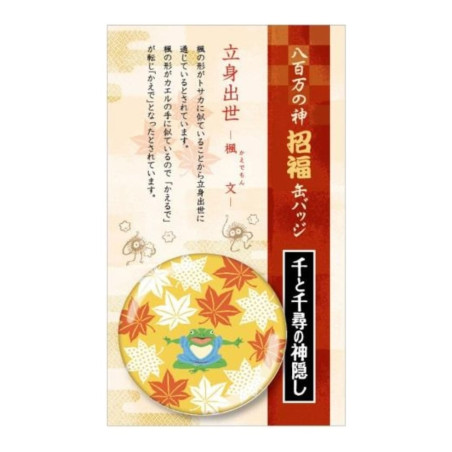 Badge Aogaeru - Spirited Away