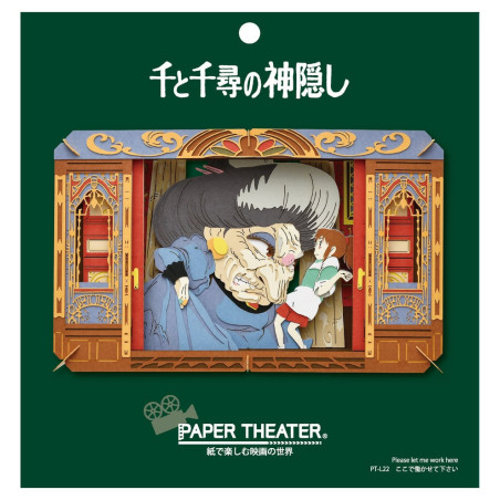 Théâtre de papier - Laissez moi travailler ici - Le voyage de Chihiro
