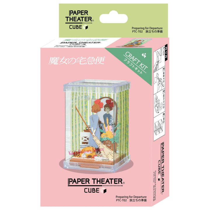 Théâtre de papier Cube Préparation au départ - Kiki la petite sorcièr