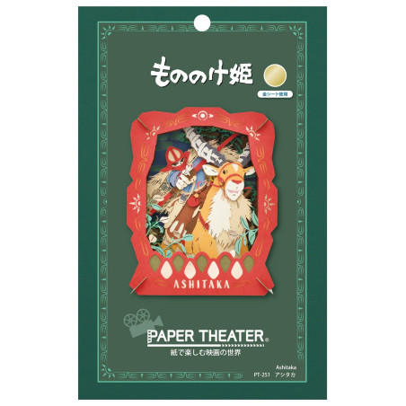 Théâtre de papier Ashitaka & Yakuru - Princesse Mononoké