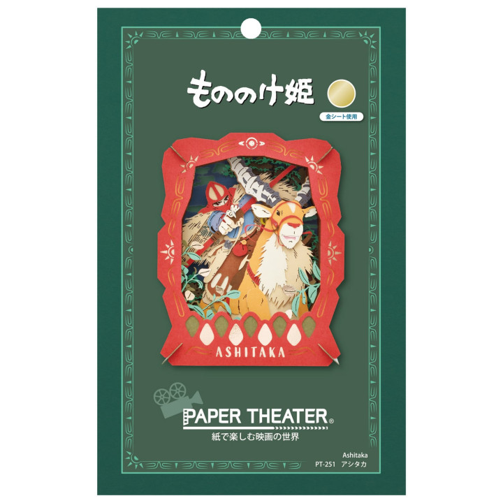 Théâtre de papier Ashitaka & Yakuru - Princesse Mononoké