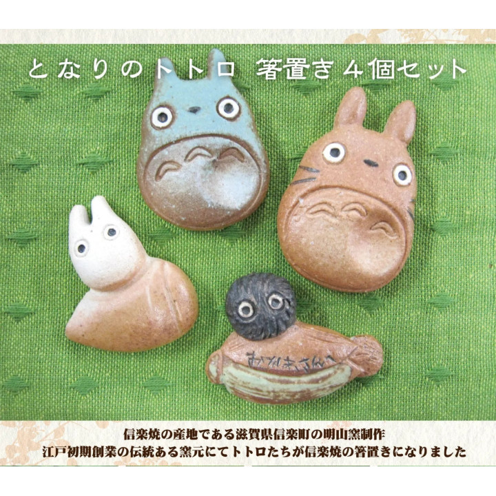 Set of 4 Shigaraki chopsticks rest - My Neighbor Totoro