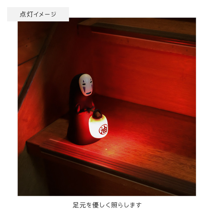 Lanterne No Face à capteur lumineux - Le Voyage de Chihiro