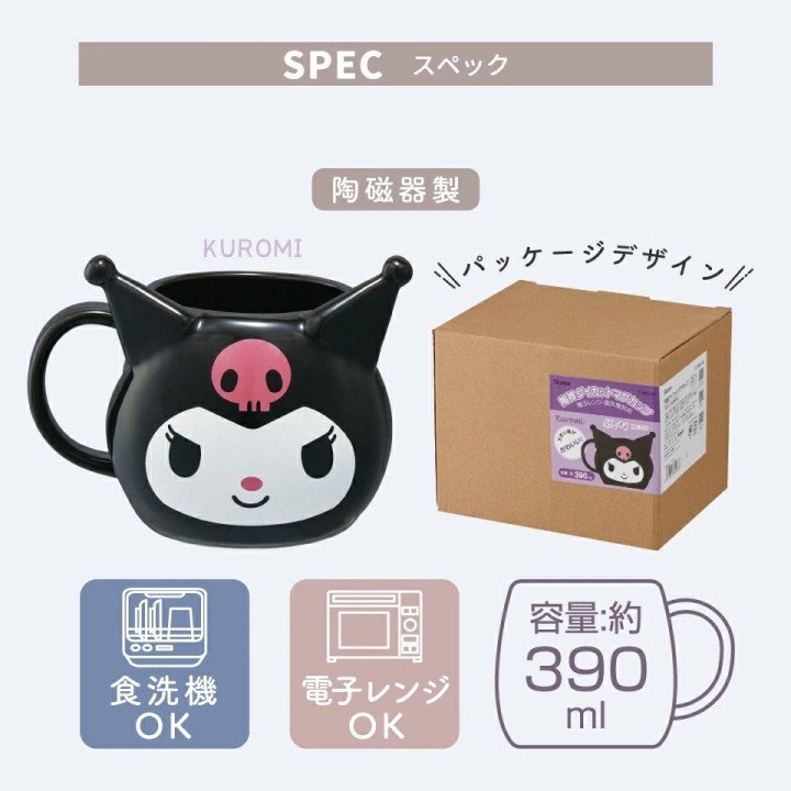 Kawaii Cup - Kuromi
