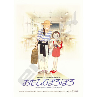 Puzzle 1000P Affiche film - Souvenirs goutte à goutte