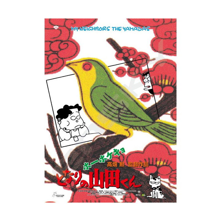 Puzzle 1000P Affiche film - Mes voisins les Yamada