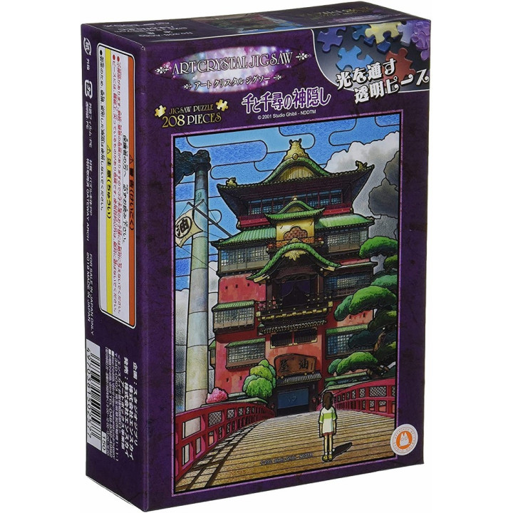 Puzzle Vitrail 208P Aburaya - Le Voyage de Chihiro