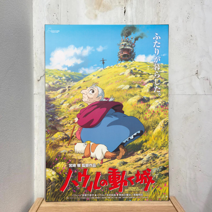 Tableau 35x50 Affiche Japonaise - Le Château Ambulant