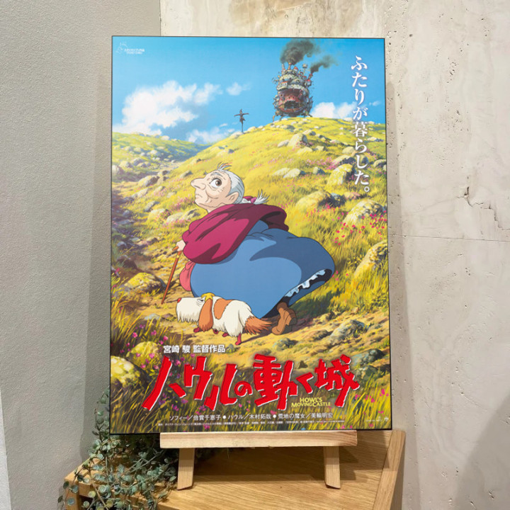 Tableau 35x50 Affiche Japonaise - Le Château Ambulant