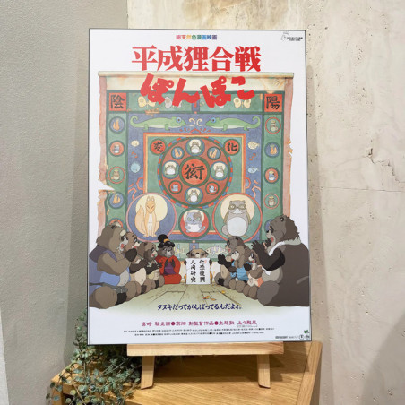 Tableau 35x50 Affiche Japonaise - Pompoko