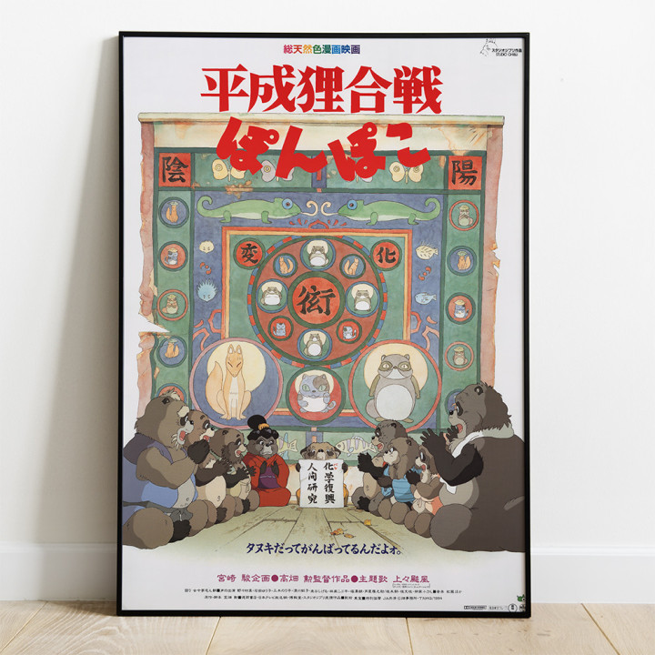 Tableau 35x50 Affiche Japonaise - Pompoko