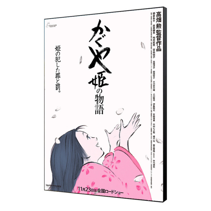 Tableau 35x50 Affiche Japonaise - Le conte de la princesse Kaguya