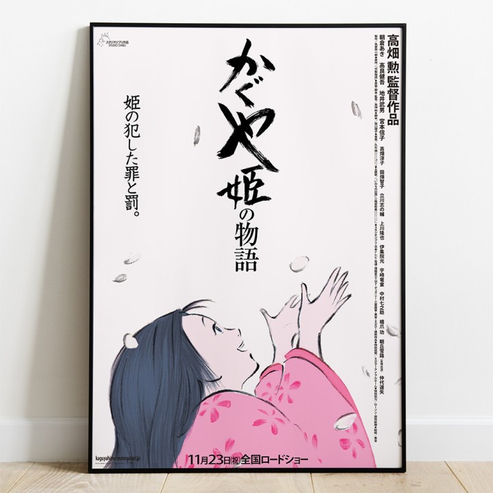 Tableau 35x50 Affiche Japonaise - Le conte de la princesse Kaguya