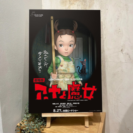 Tableau 35x50 Affiche Japonaise - Aya et la sorcière