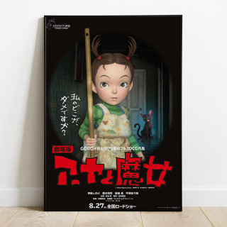 Tableau 35x50 Affiche Japonaise - Aya et la sorcière