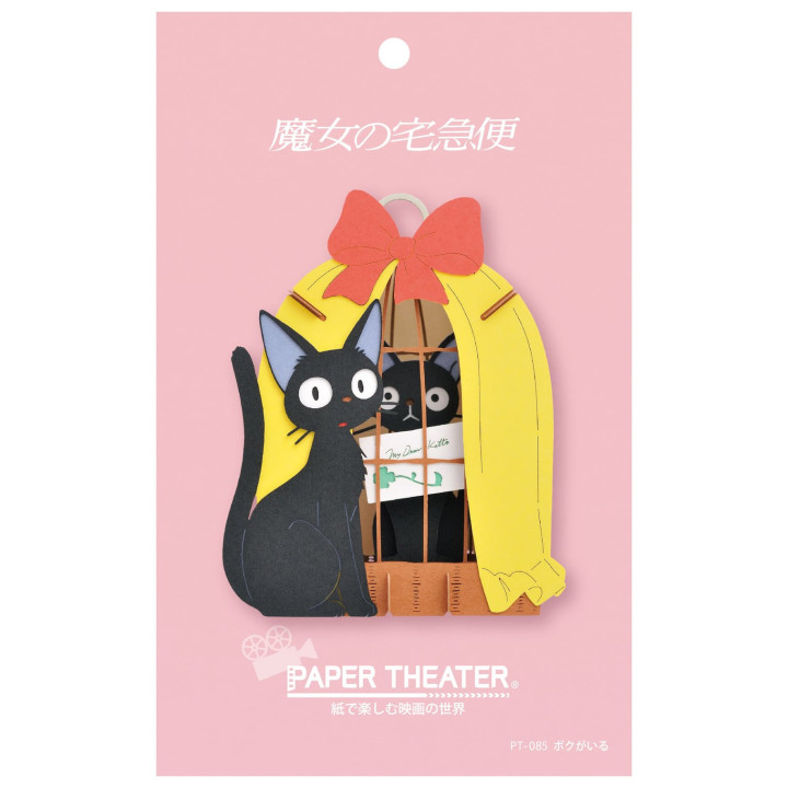 Théâtre de papier Jiji "Je suis là" - Kiki la petite sorcière