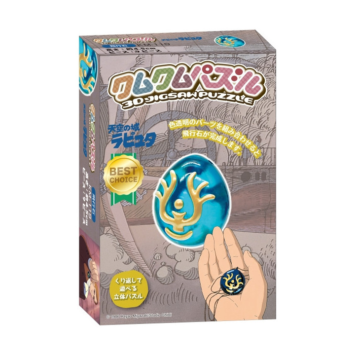 Figurine Kumukumu Cristal volant - Le Château dans le ciel