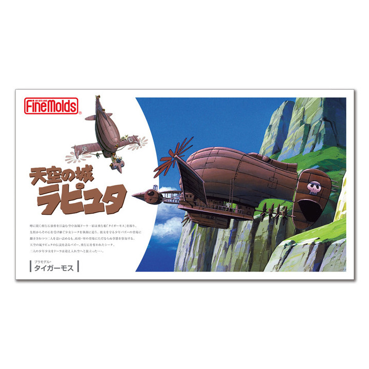Model Kit Le Tigermoth 1/20 - Castle in the Sky