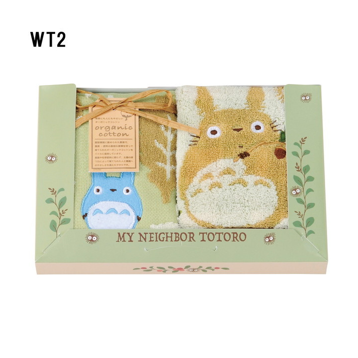 Totoro Acorns & Forest Cotton Towel Gift Set (34 x 36 cm) – My Neighb