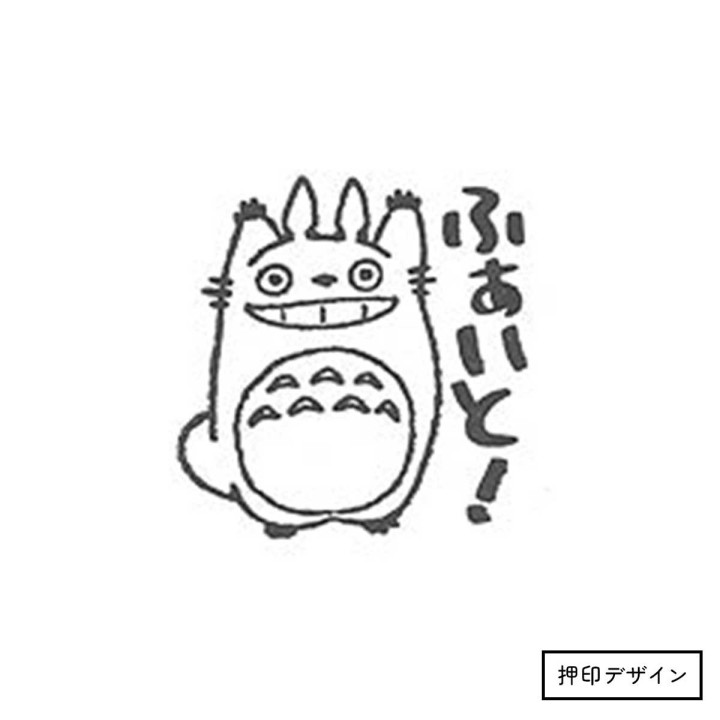 Tampon Totoro Allez  - Mon Voisin Totoro