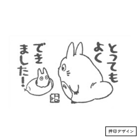 Totoro "Well done !" Stamp - My Neighbor Totoro