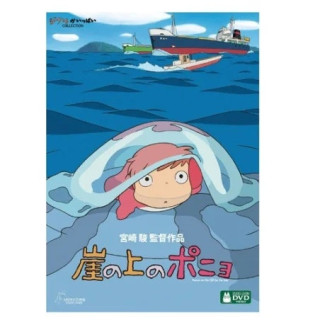 DVD édition import - Ponyo sur la falaise