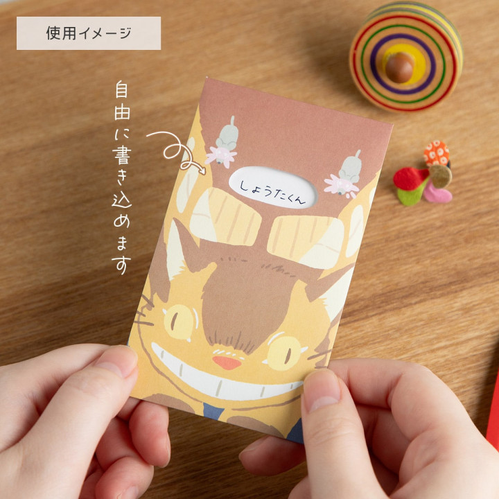 3 CatBus Enveloppe & Lettres Set  - Mon Voisin Totoro