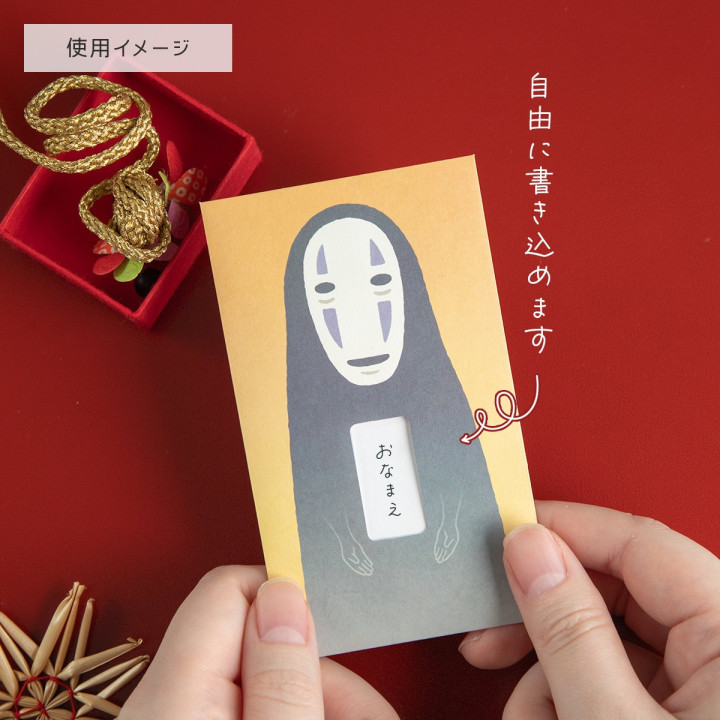 3 Set Enveloppe & Lettres No Face- Le Voyage de Chihiro