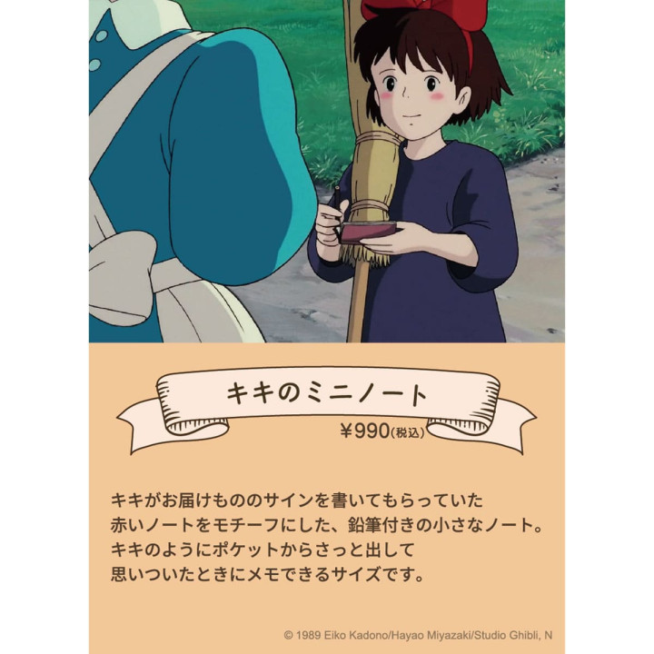 Le Mini Carnet de Note de Kiki - Kiki la petite sorcière