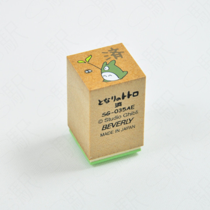 Tampon totem Totoro Noiraude "Terminé"" - Mon Voisin Totoro